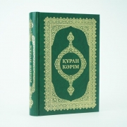 Құран Кәрім. QR-код. Самға Құран Кәрім. QR-код. Самға